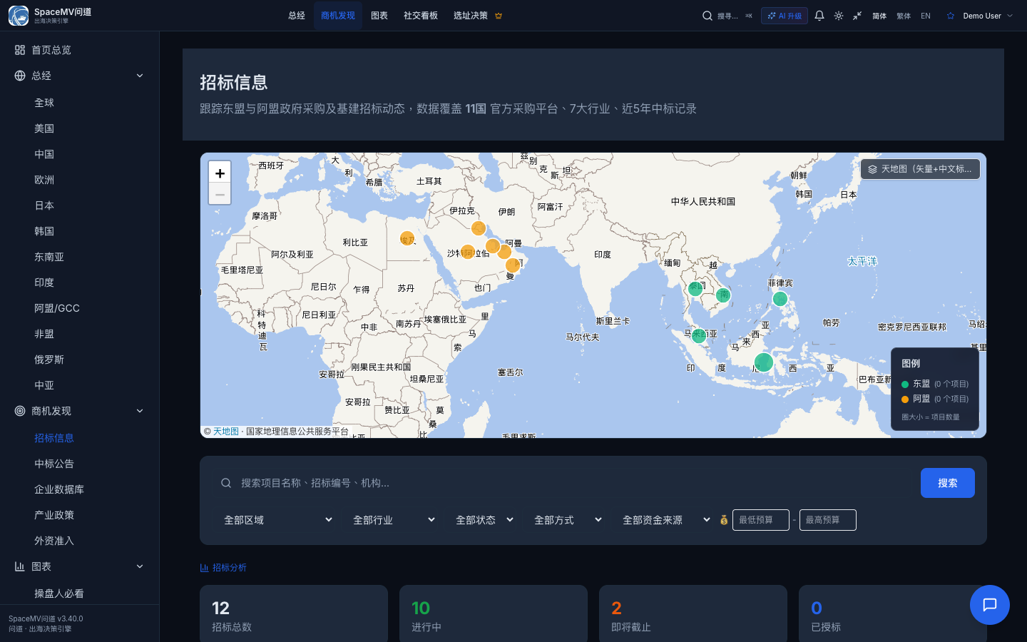 问道招标信息地图聚合截图