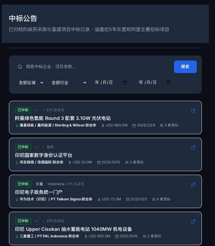 问道中标记录回溯截图